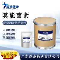 现货批发莫能菌素畜禽养殖饲料添加剂25kg每桶货源稳定品质保障